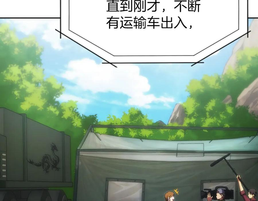 第40话 瀑布试炼 第12页