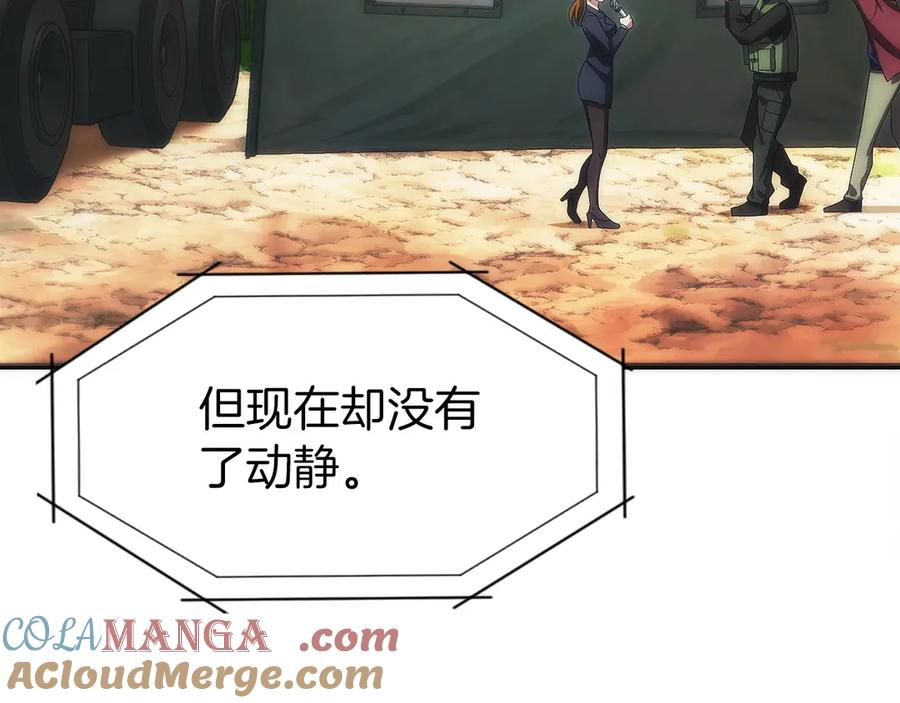 第40话 瀑布试炼 第13页