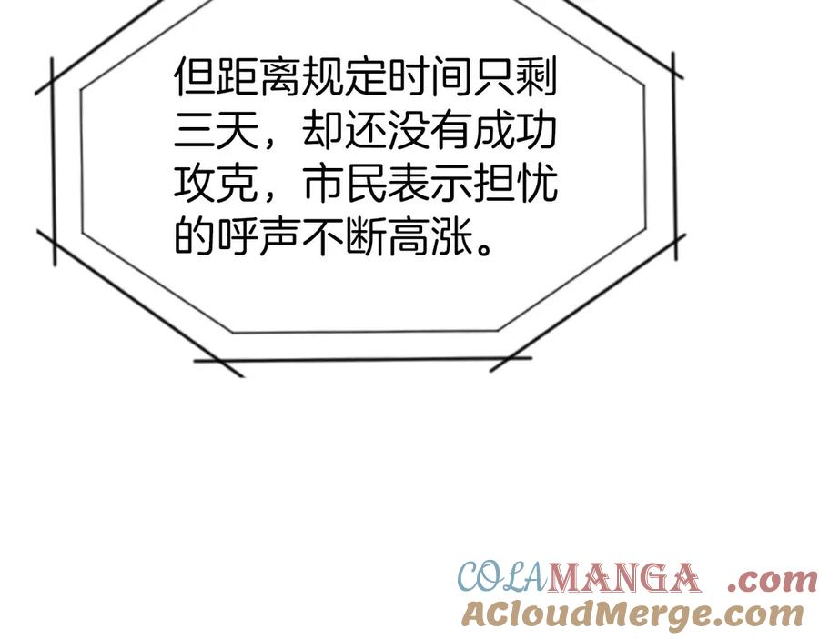 第40话 瀑布试炼 第17页