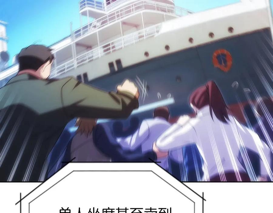 第40话 瀑布试炼 第20页