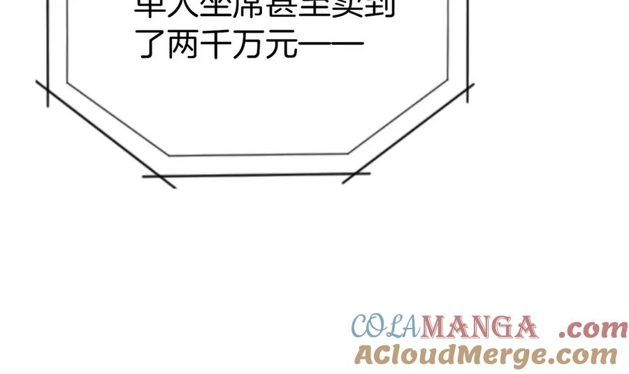 第40话 瀑布试炼 第21页
