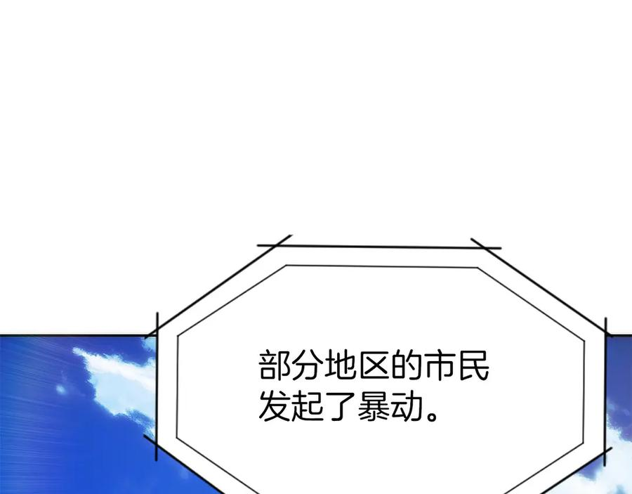 第40话 瀑布试炼 第22页