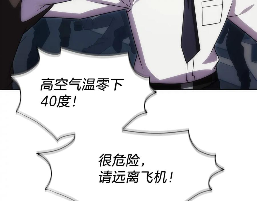 第40话 瀑布试炼 第28页