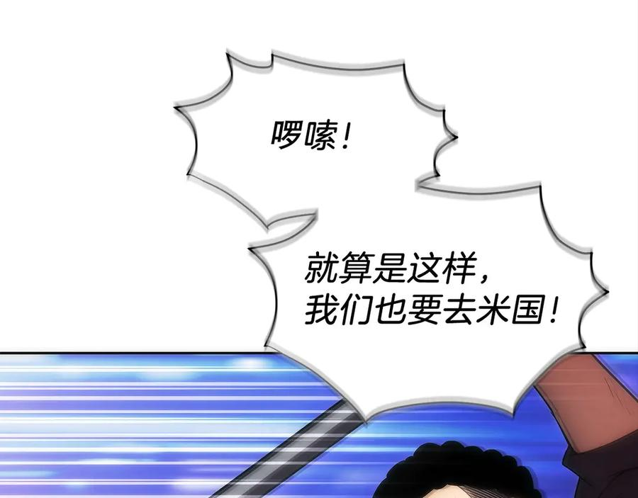 第40话 瀑布试炼 第30页