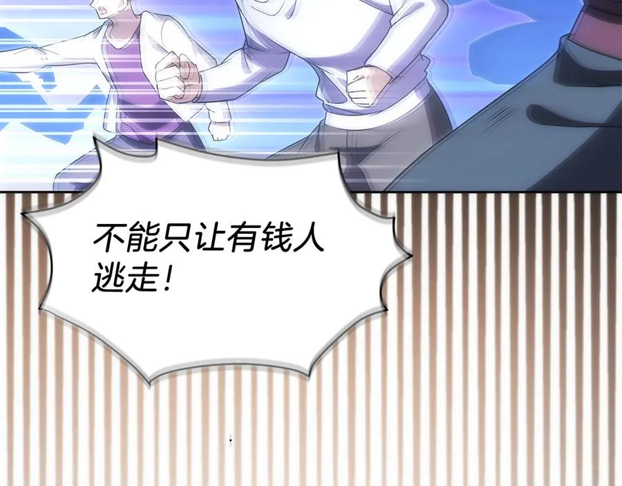 第40话 瀑布试炼 第32页