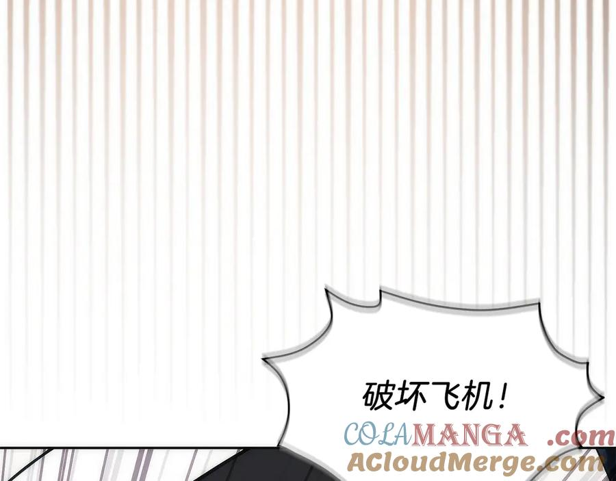 第40话 瀑布试炼 第33页