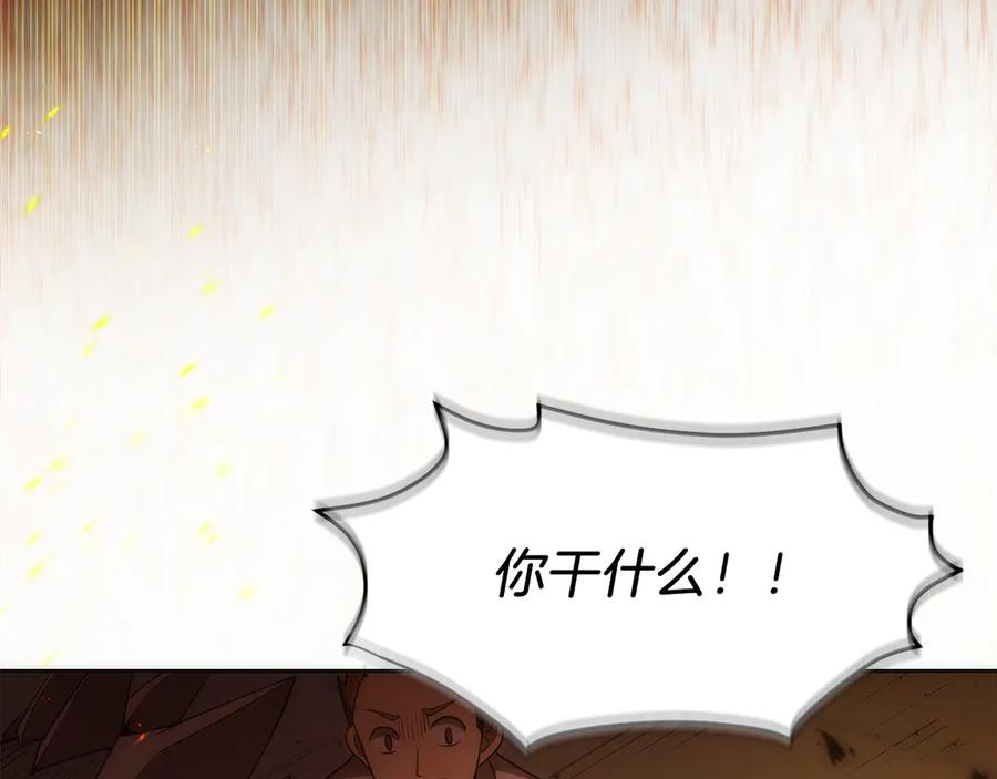 第40话 瀑布试炼 第43页