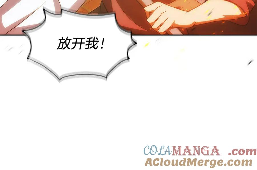 第40话 瀑布试炼 第45页