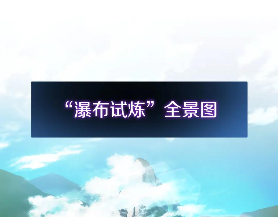 第40话 瀑布试炼 第60页