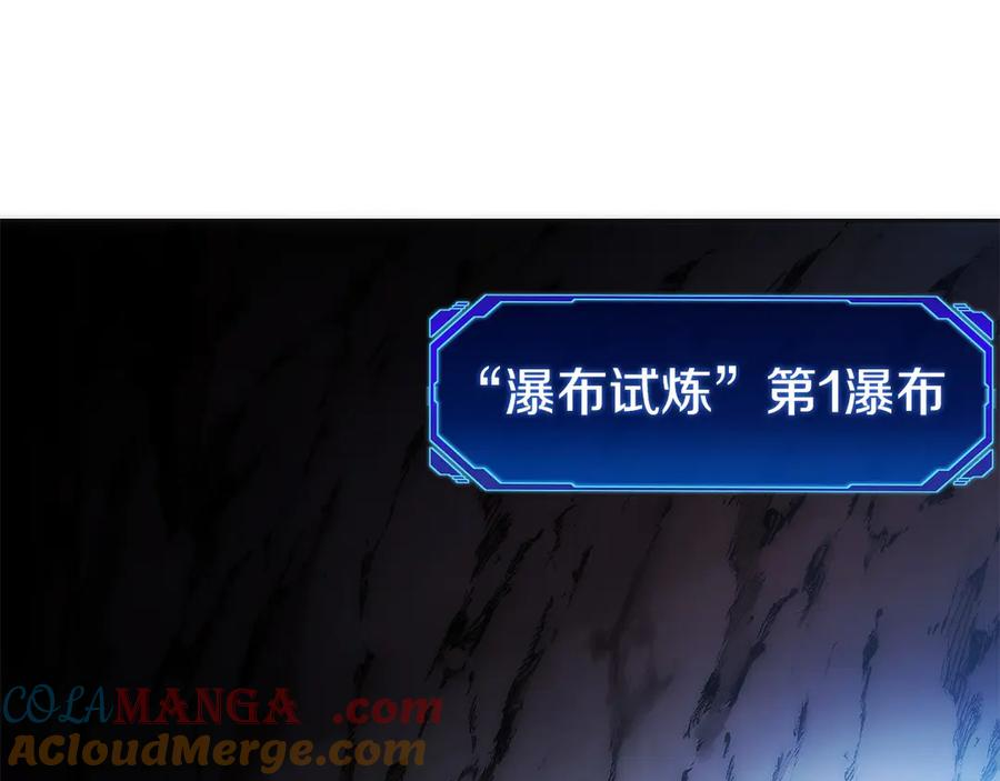 第40话 瀑布试炼 第65页
