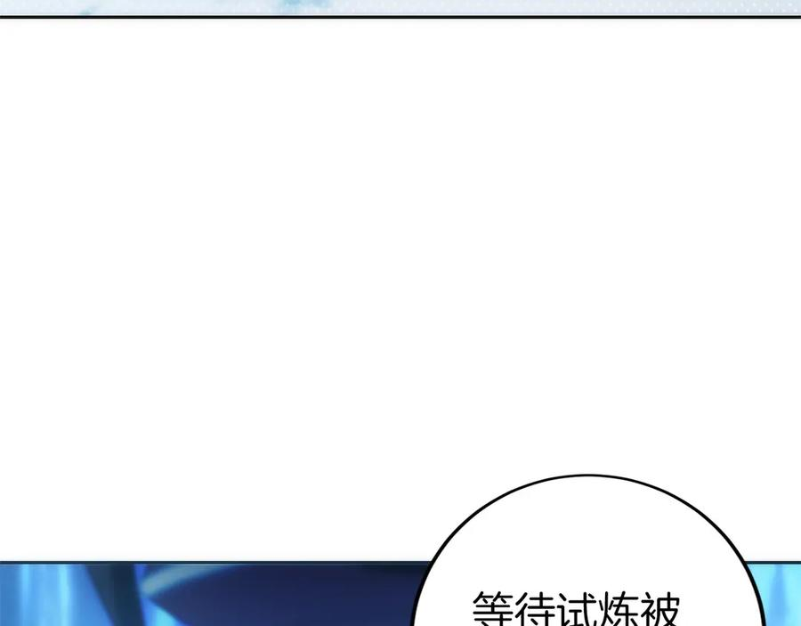 第40话 瀑布试炼 第74页