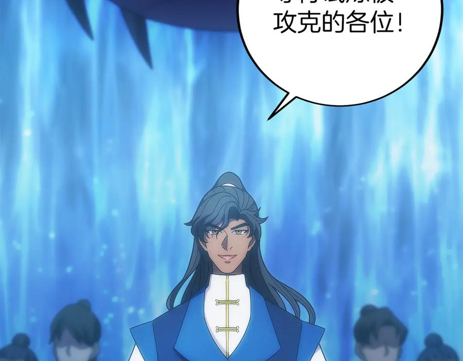 第40话 瀑布试炼 第75页