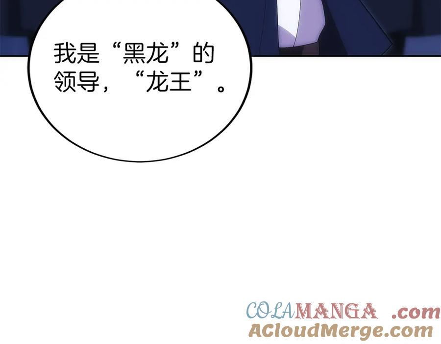 第40话 瀑布试炼 第77页