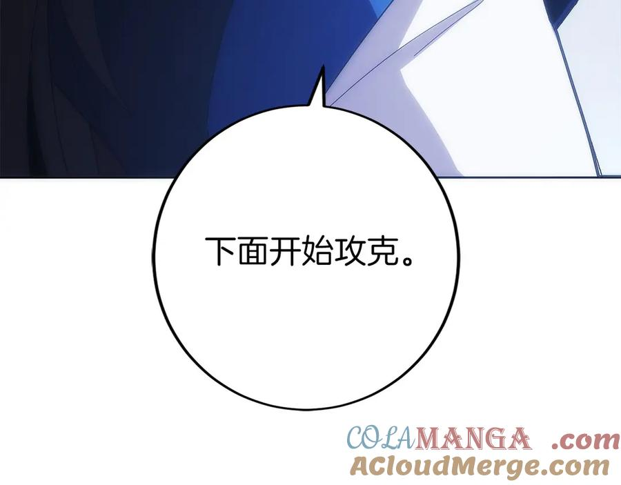 第40话 瀑布试炼 第81页