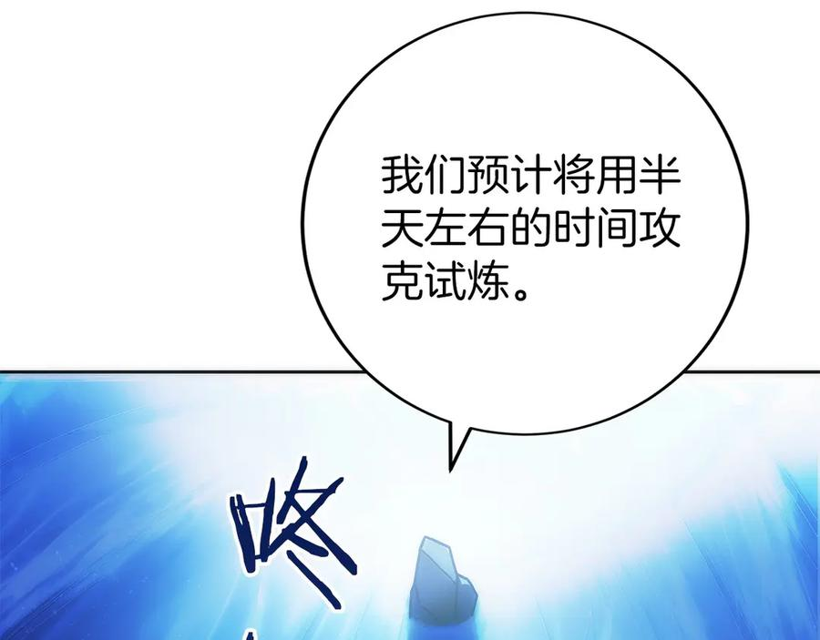 第40话 瀑布试炼 第83页