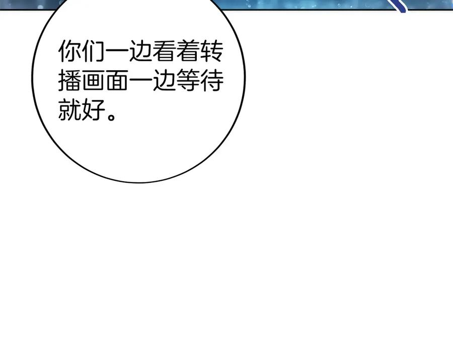 第40话 瀑布试炼 第86页