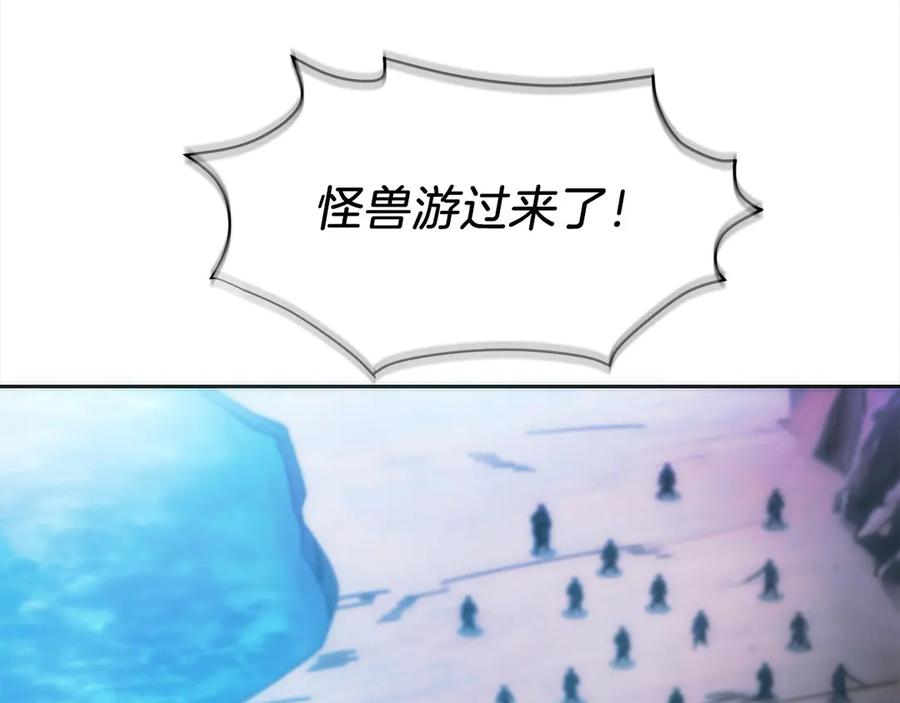 第40话 瀑布试炼 第91页