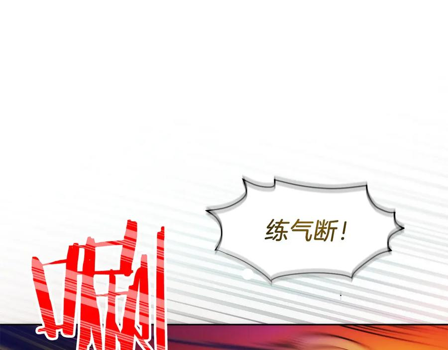 第40话 瀑布试炼 第102页