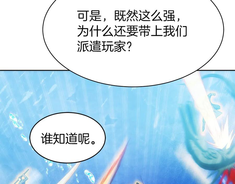 第40话 瀑布试炼 第120页