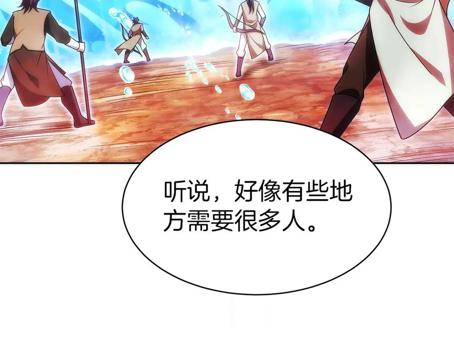 第40话 瀑布试炼 第122页