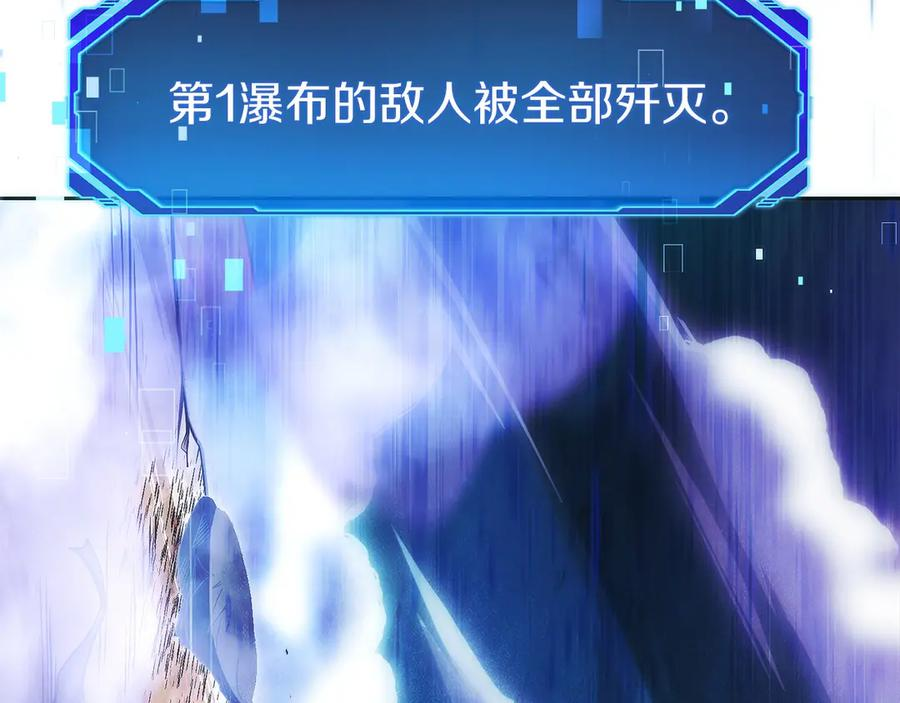 第40话 瀑布试炼 第124页