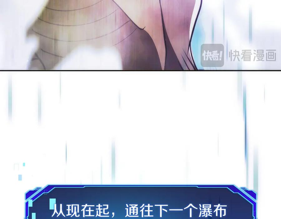 第40话 瀑布试炼 第127页