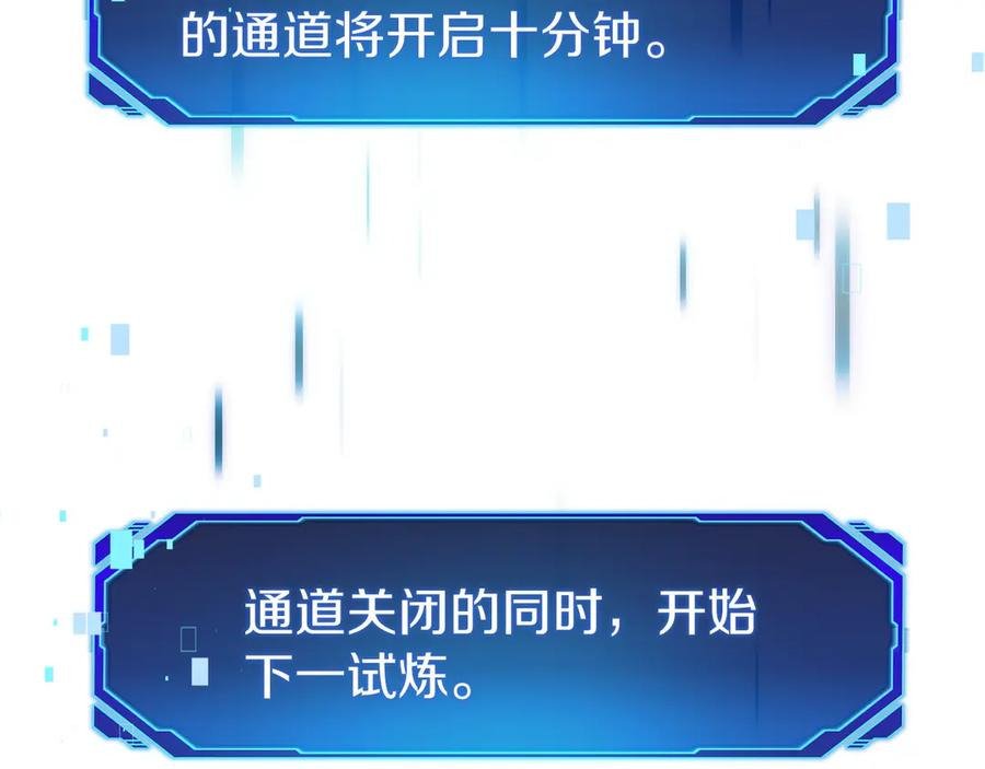 第40话 瀑布试炼 第128页
