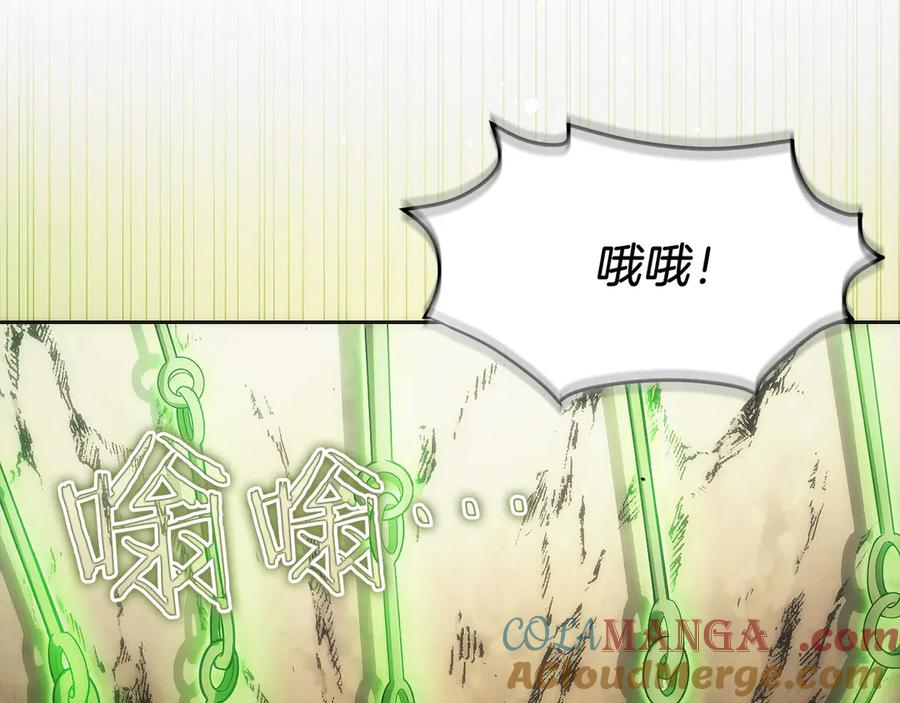 第40话 瀑布试炼 第133页