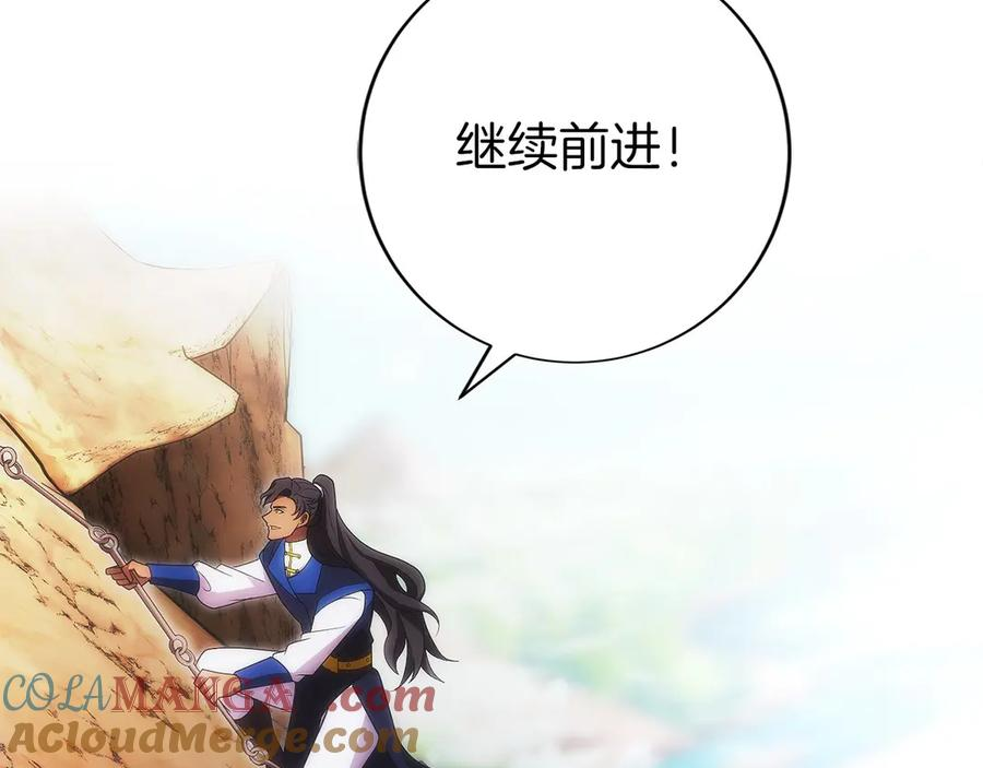 第40话 瀑布试炼 第137页