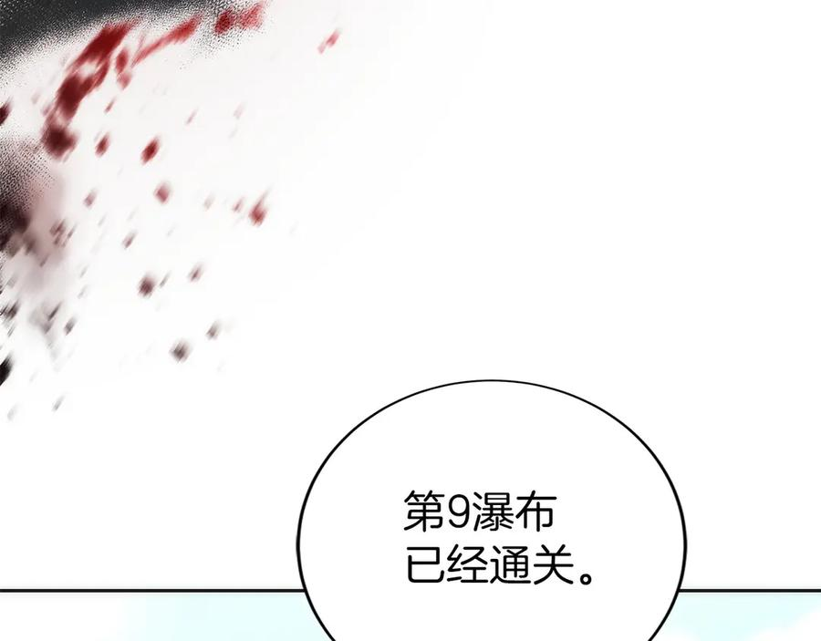 第40话 瀑布试炼 第147页
