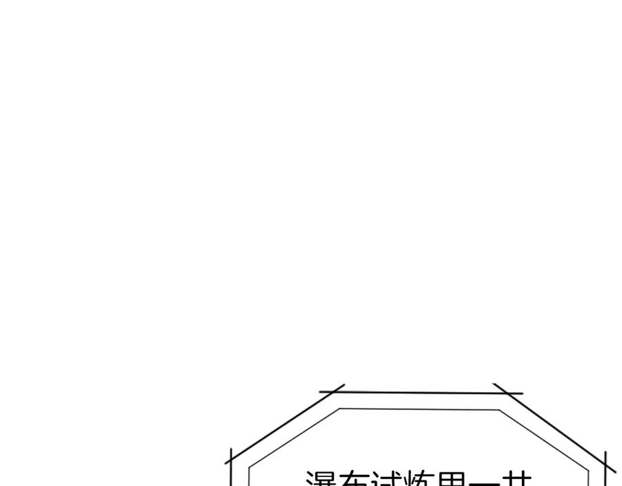 第40话 瀑布试炼 第150页