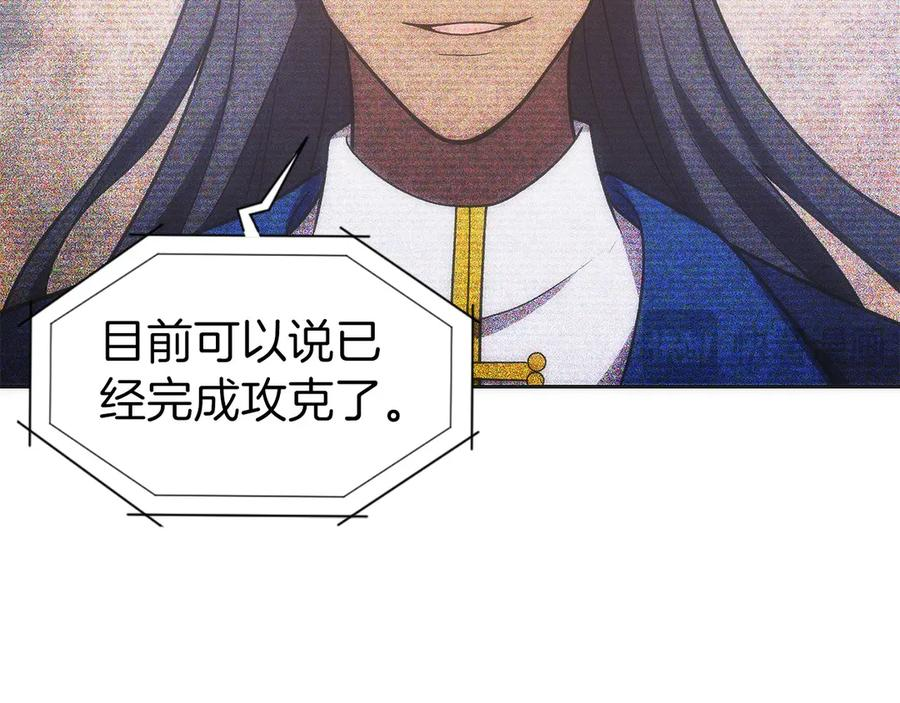 第40话 瀑布试炼 第152页