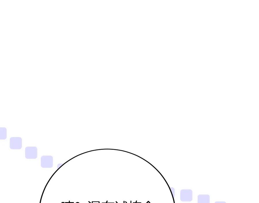 第40话 瀑布试炼 第160页