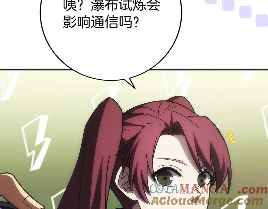 第40话 瀑布试炼 第161页