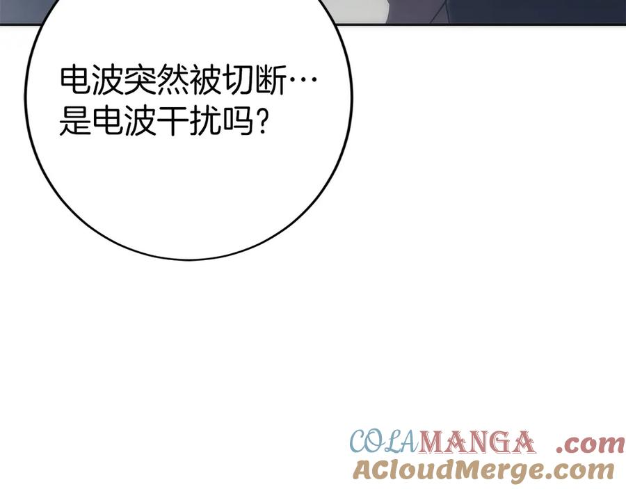 第40话 瀑布试炼 第165页