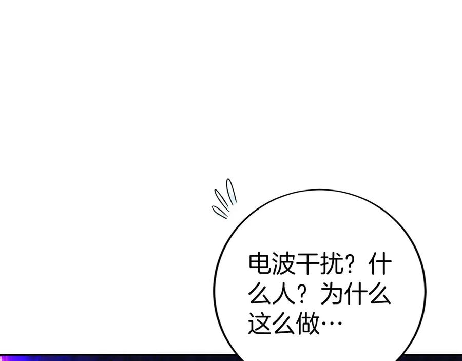 第40话 瀑布试炼 第166页