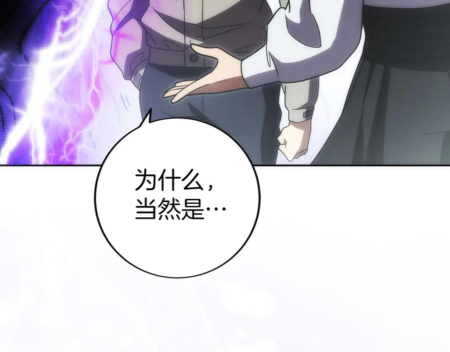 第40话 瀑布试炼 第168页
