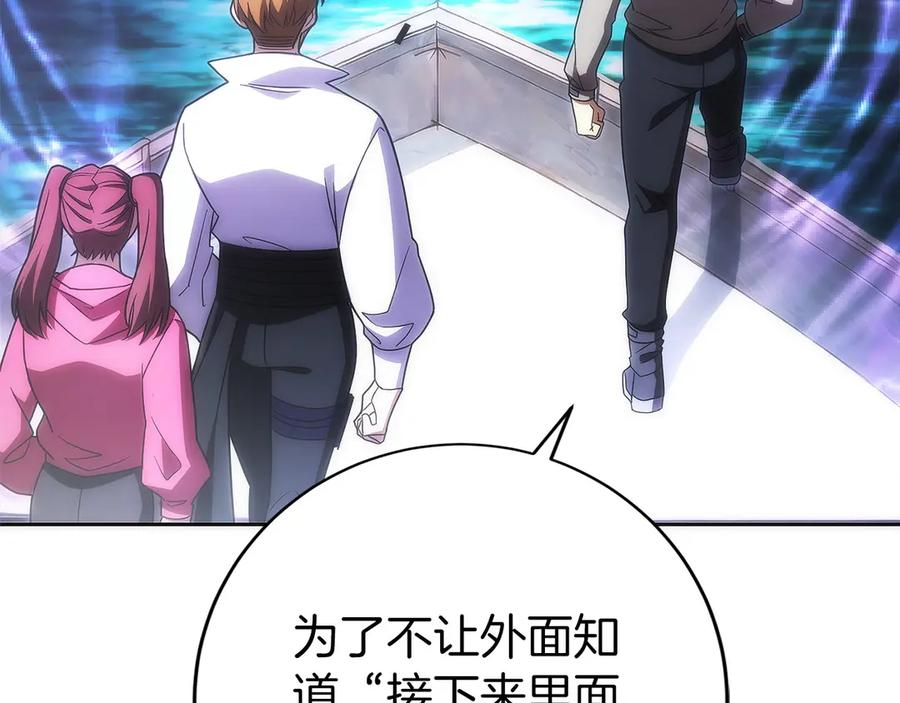 第40话 瀑布试炼 第171页