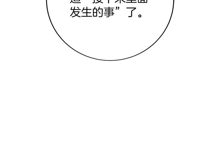 第40话 瀑布试炼 第172页