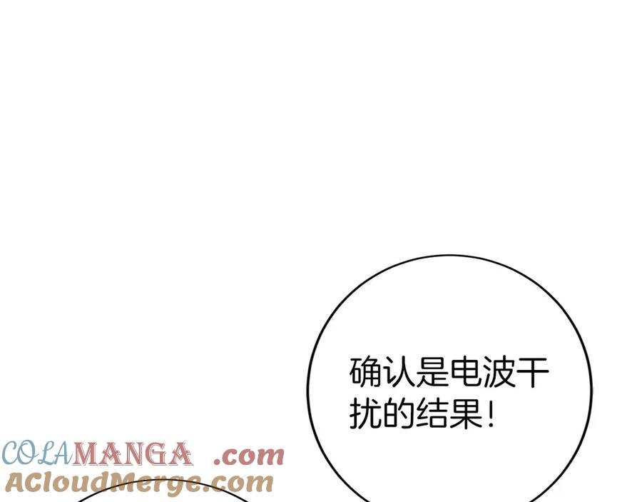 第40话 瀑布试炼 第173页
