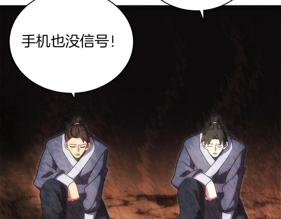 第40话 瀑布试炼 第174页