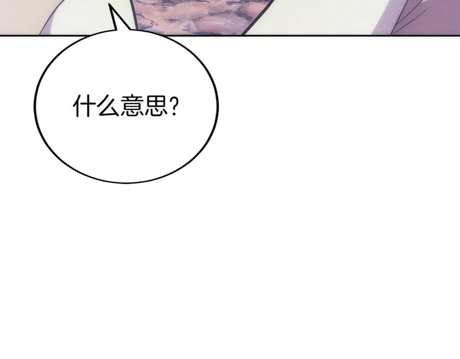 第40话 瀑布试炼 第182页