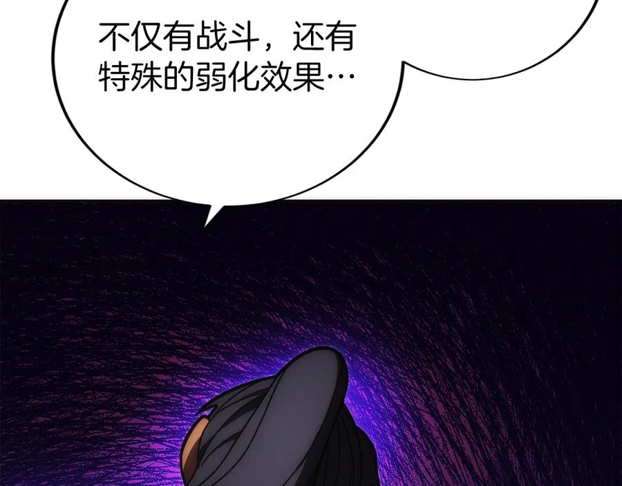 第40话 瀑布试炼 第190页