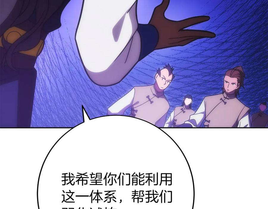 第40话 瀑布试炼 第192页