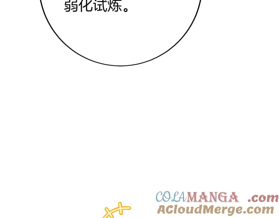 第40话 瀑布试炼 第193页
