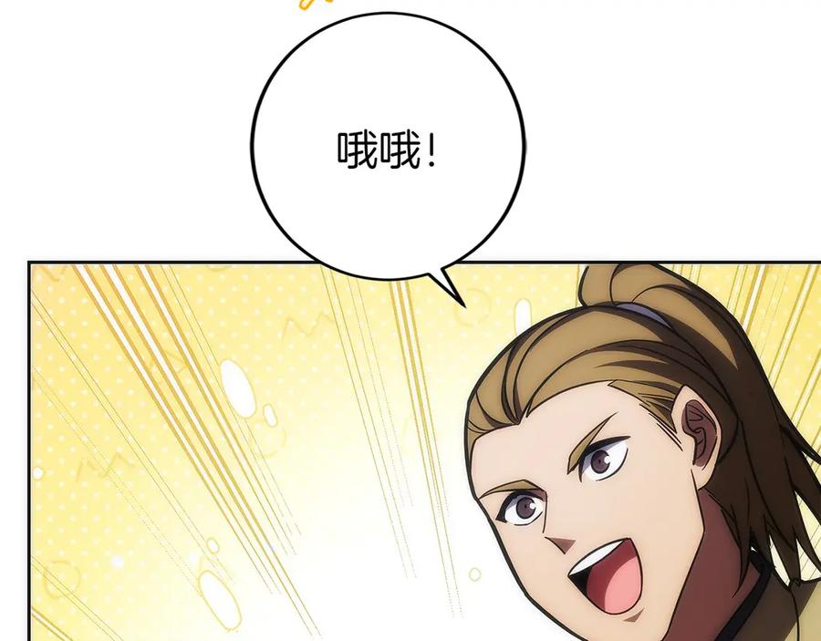 第40话 瀑布试炼 第194页