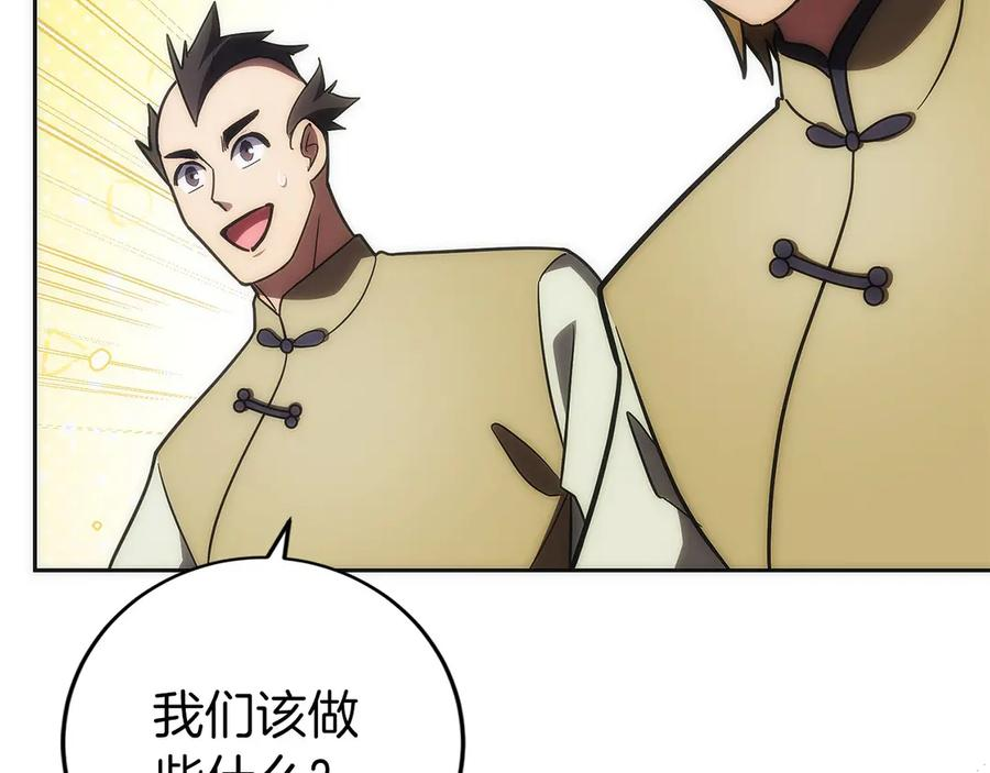 第40话 瀑布试炼 第195页