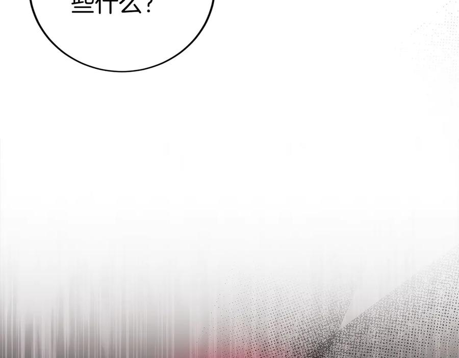 第40话 瀑布试炼 第196页