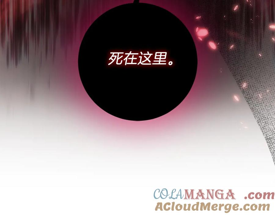第40话 瀑布试炼 第201页