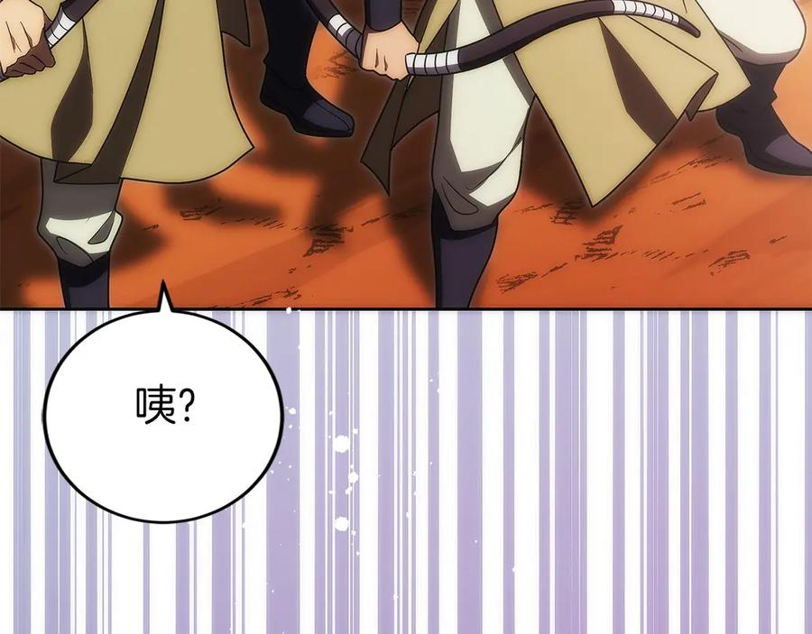 第40话 瀑布试炼 第208页